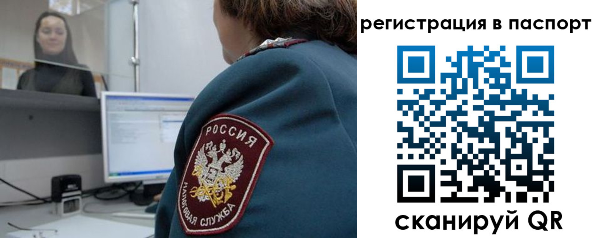 прописка от собственника в Гатчине