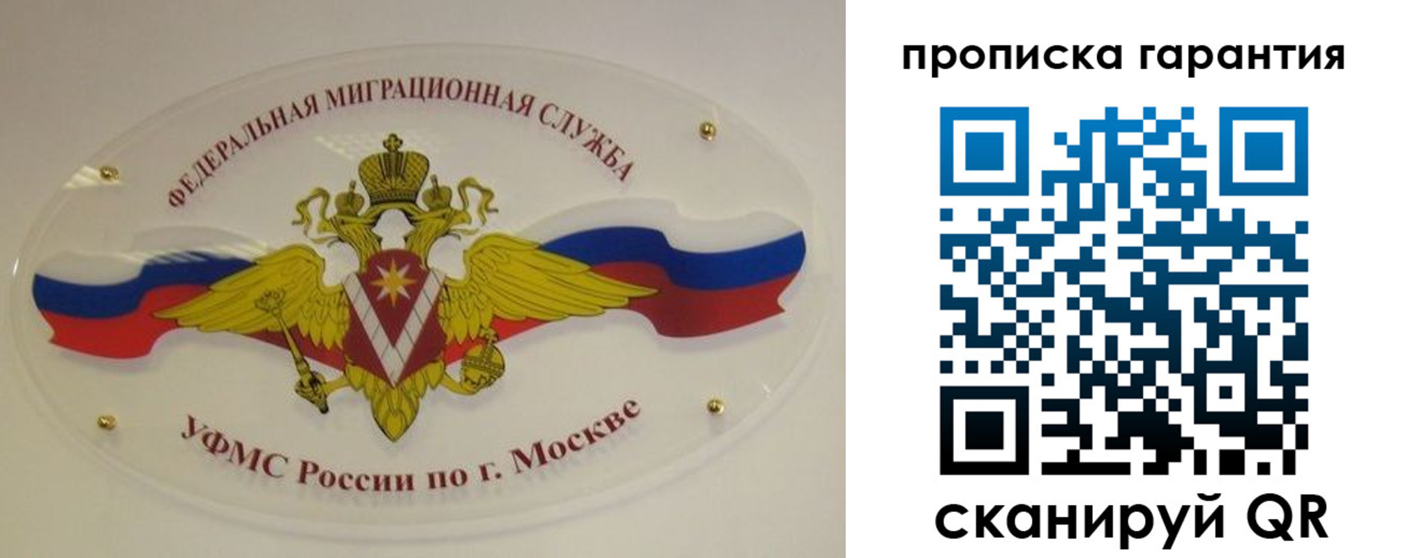 прописка штамп в Гатчине