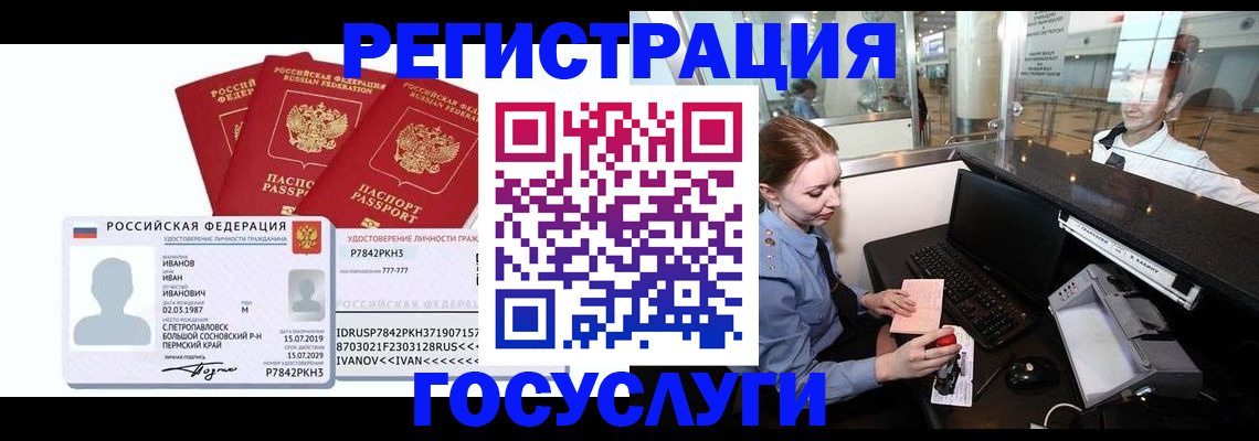 временная регистрация недорого в Гатчине