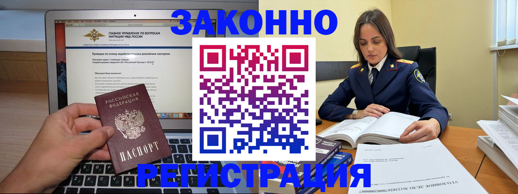 прописка гарантия в Гатчине