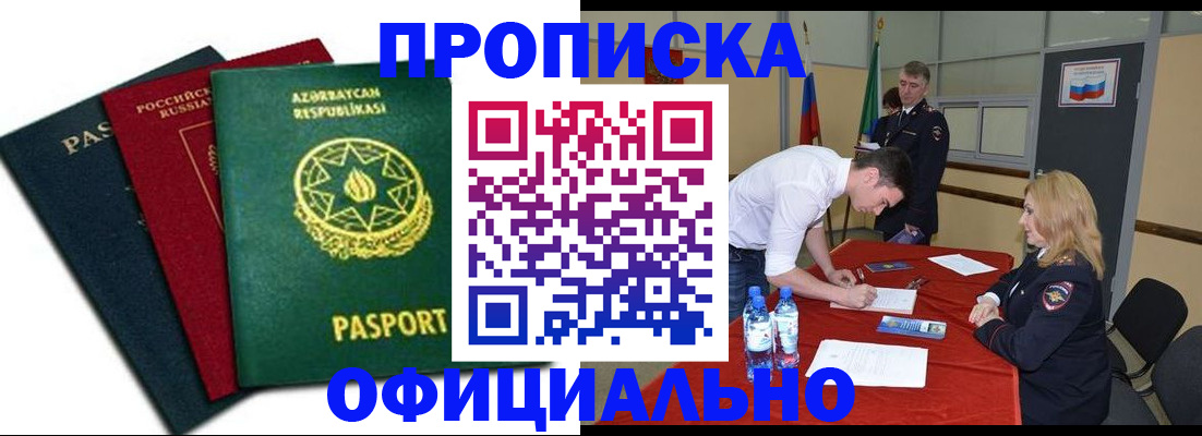 прописка гарантия в Гатчине