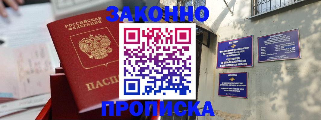 временная регистрация в квартире в Гатчине