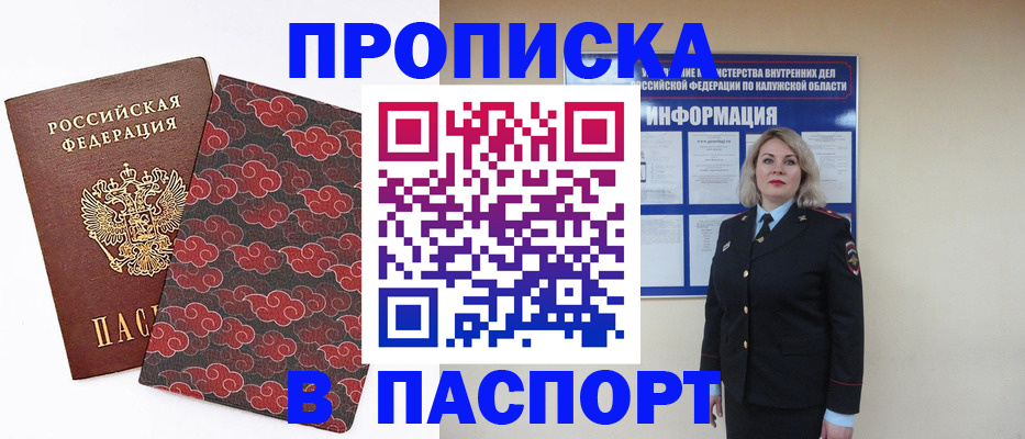 прописка ребенка в Гатчине