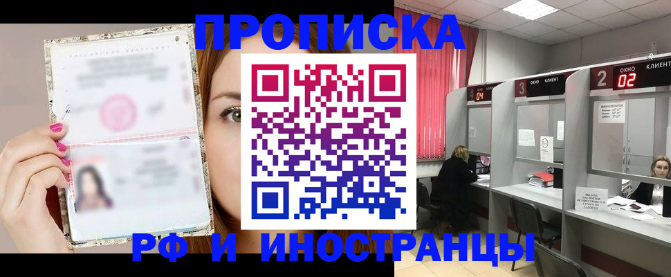 временная регистрация в Гатчине