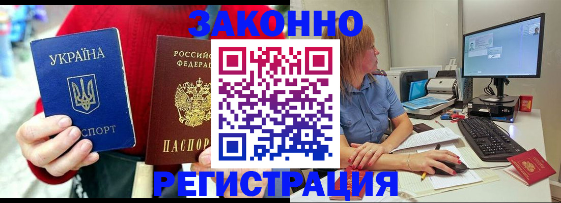 временная регистрация поиск в Гатчине