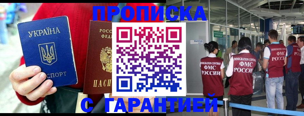 временная регистрация купить в Гатчине